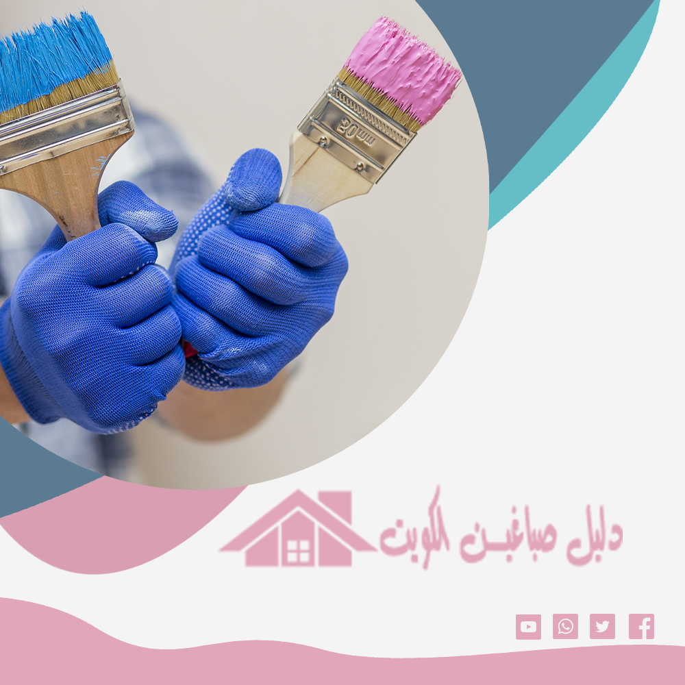 رقم صباغ بالكويت رخيص | احدث الاصباغ